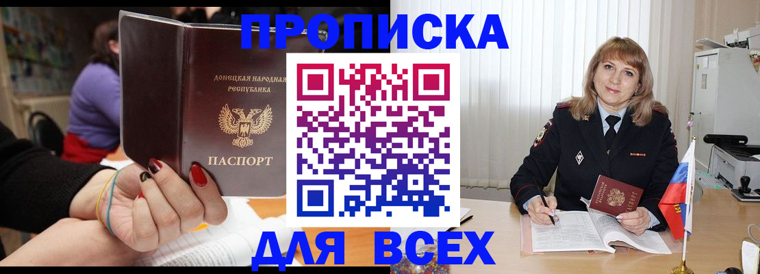 прописка от собственника в Лабытнанги