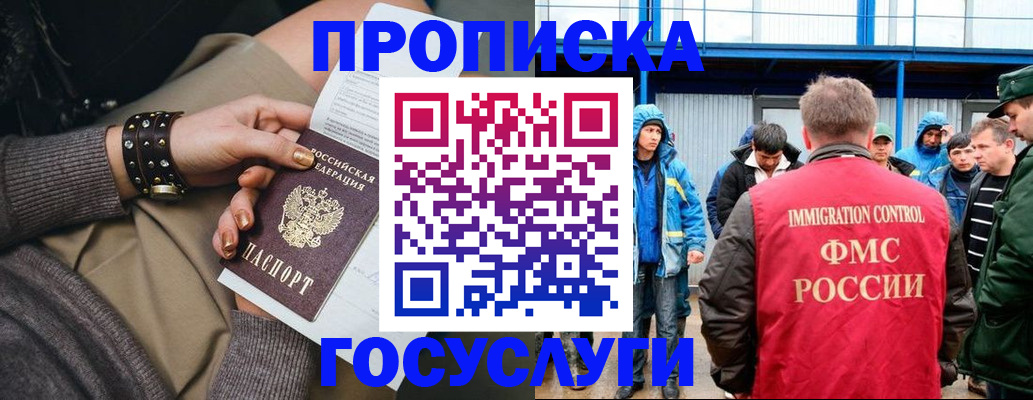 прописка паспорт в Лабытнанги